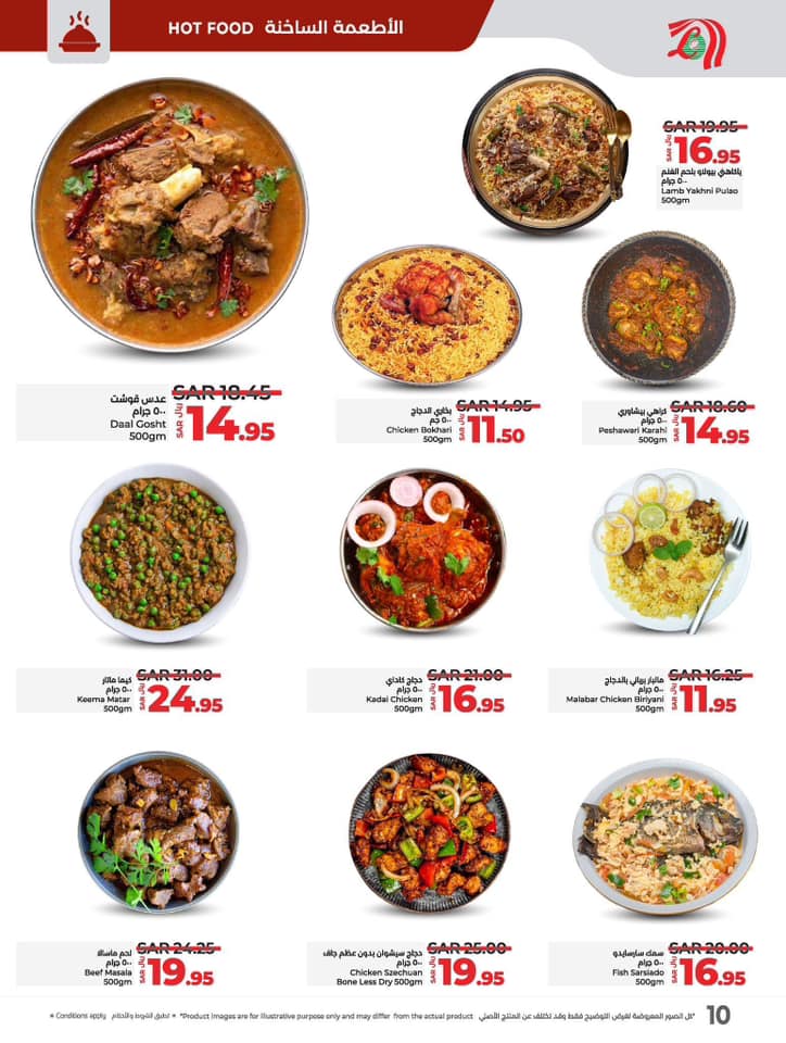 lulu-dammam-shati offers from 4dec to 10dec 2024 عروض لولو الدمام الشاطئ من 4 ديسمبر حتى 10 ديسمبر 2024 صفحة رقم 34